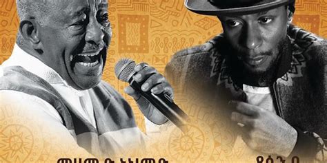 Selam Music Festival：The Soulful Sounds of an Ethiopian Star Take London by Storm!